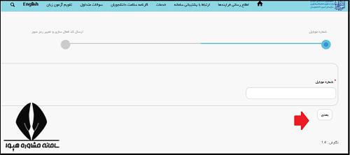 بازیابی نام کاربری سجاد
